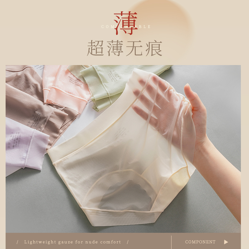 雅鹿内裤女士冰丝抗菌女款夏季薄款纯棉裆无痕性感面膜女生三角裤,淘宝优惠券,粉丝福利购,淘宝优惠卷