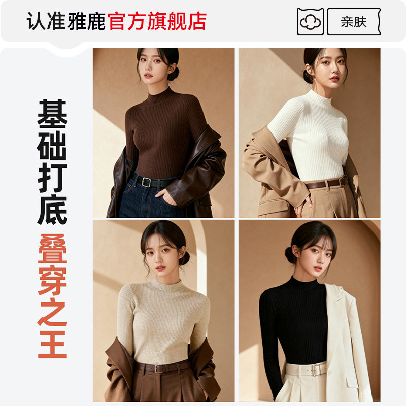 雅鹿毛衣女加绒加厚半高领发热打底衫内搭一体绒针织上衣秋冬季PB,淘宝优惠券,粉丝福利购,淘宝优惠卷