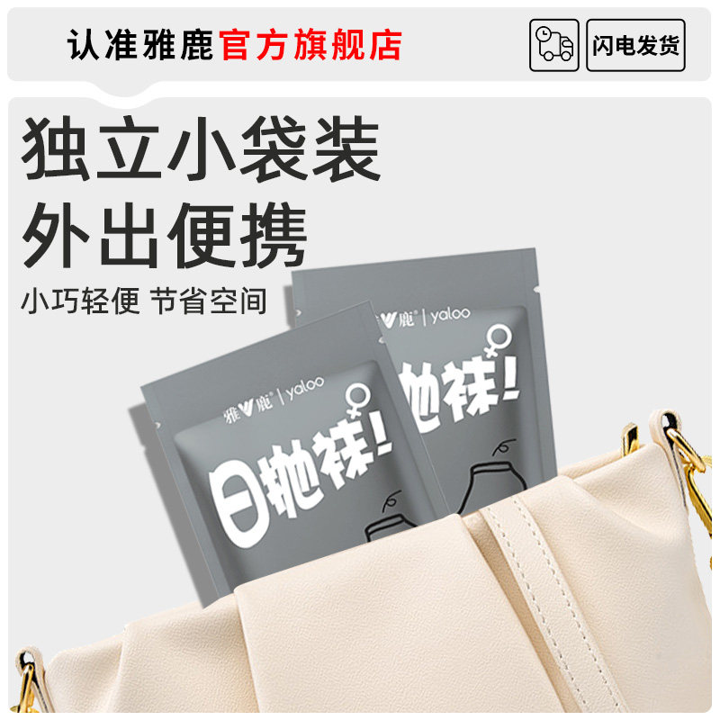 雅鹿一次性袜子10A抗菌防臭日抛中筒袜男女通用独立包装便携旅行,淘宝优惠券,粉丝福利购,淘宝优惠卷