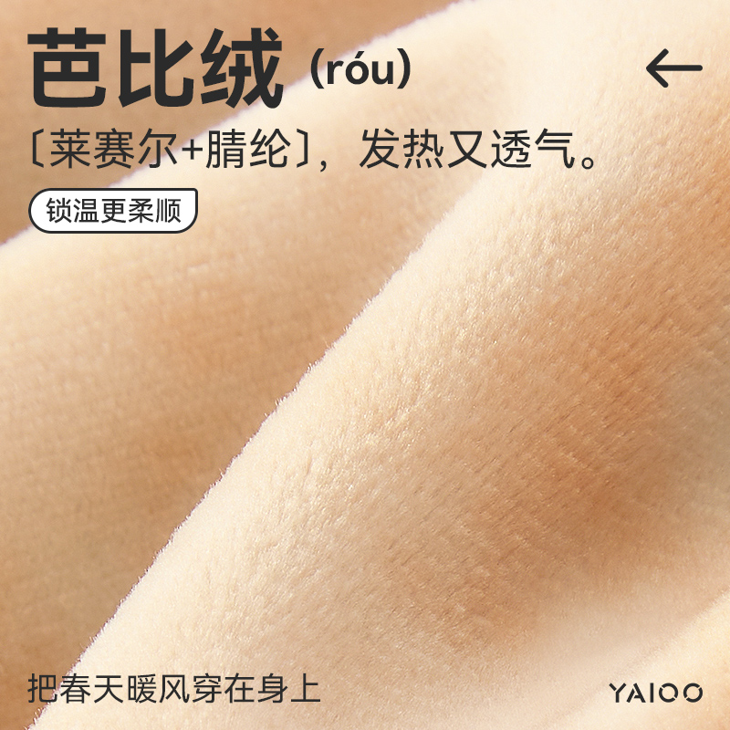 雅鹿保暖内衣女士加绒加厚秋衣秋裤套装德绒发热打底内穿冬季防寒