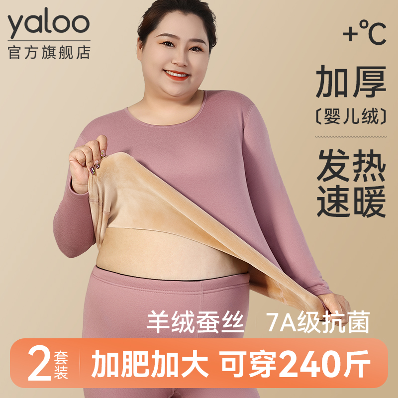 雅鹿加肥加大码孕妇保暖内衣女士秋衣秋裤套装加厚加绒德胖mm冬季