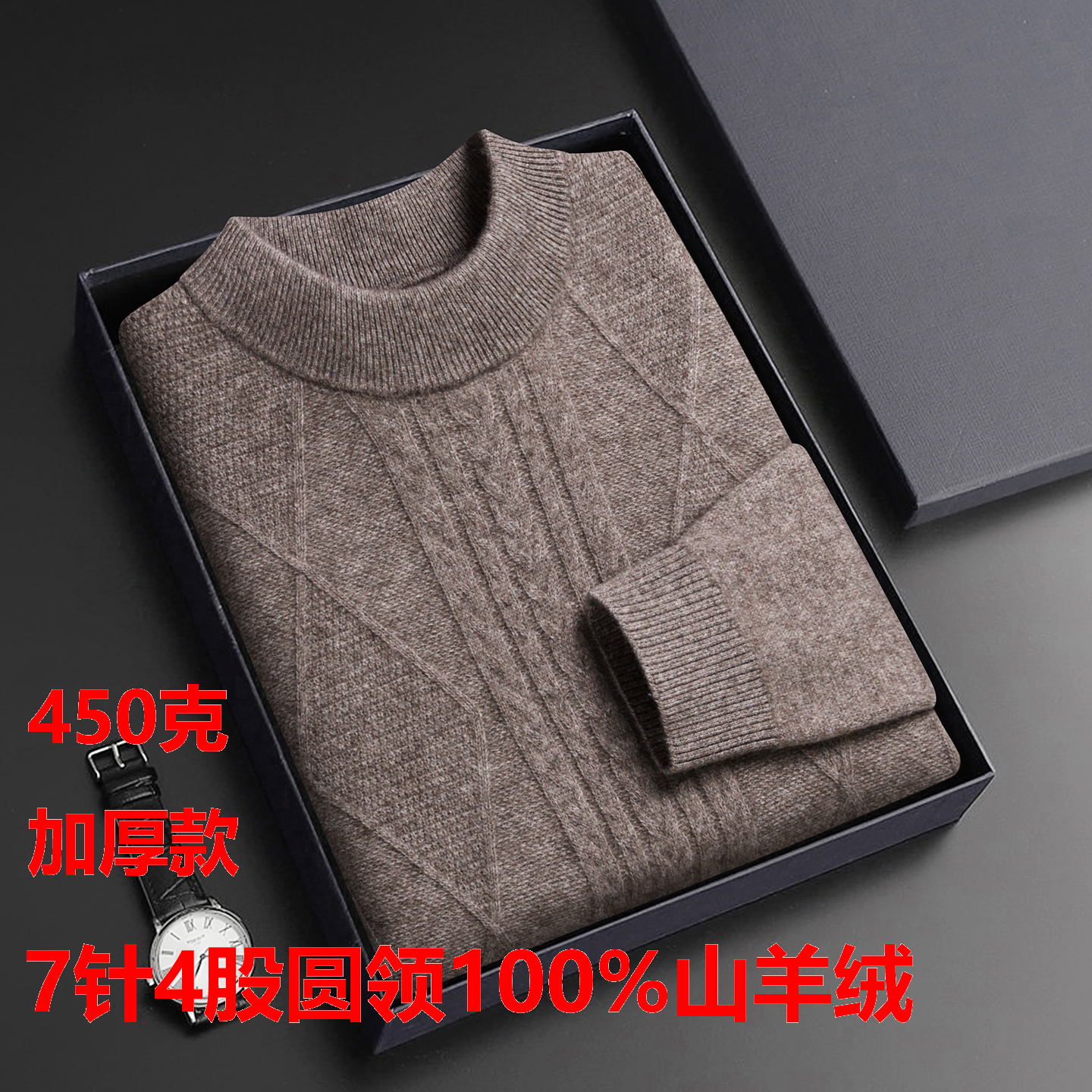 鄂尔多斯市羊绒衫纯山羊绒毛衣半高领2025新款提花加厚保暖针织衫 - 图1