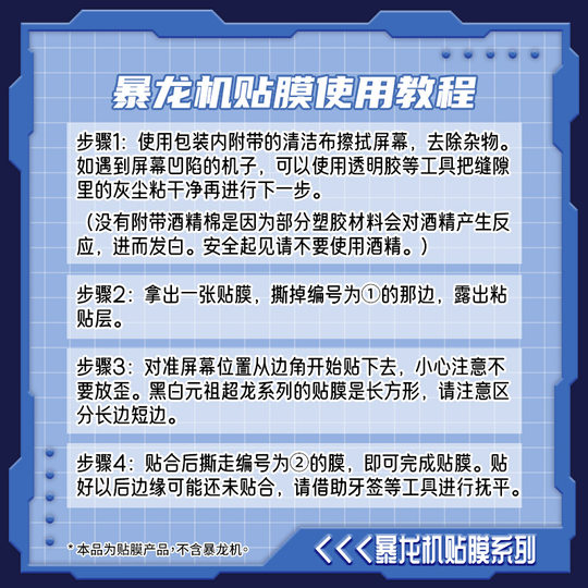 25周年彩屏电波暴龙机贴膜神圣计划元祖X超龙Z SCSAD-3美版0304