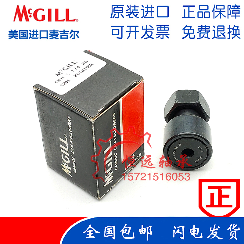 MCGILL轴承MCFE13 16 19 22 26 30 32 35 40 47 52 62 72 80 90BX - 图1