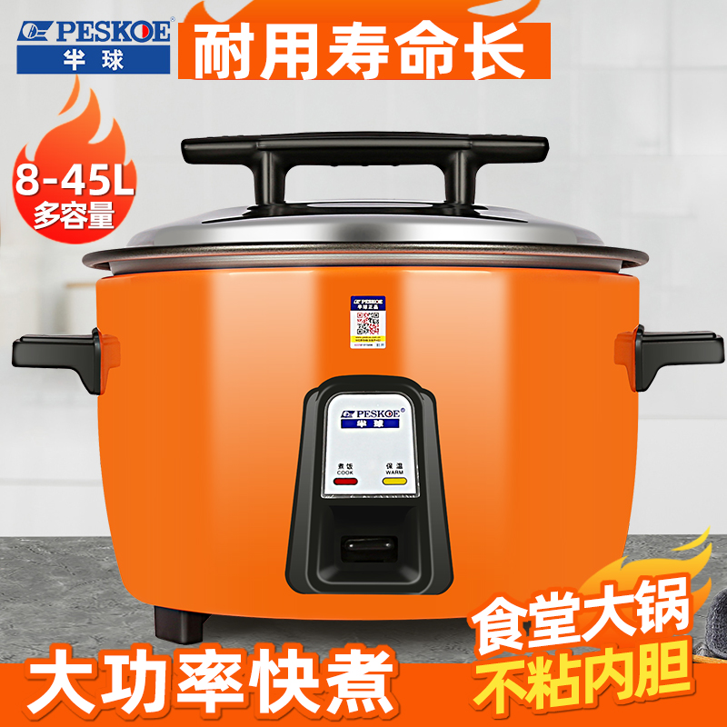 半球电饭锅大容量食堂商用10L8-15-30老式官方正品家用电饭煲20人 - 图1