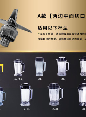 商用大马力冰沙豆浆机通用刀组