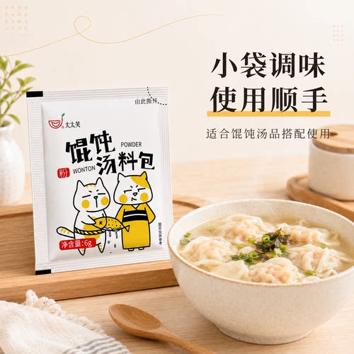 太太笑馄饨汤料包小包装家用紫菜虾皮云吞面条小混沌汤底调料包 - 图2