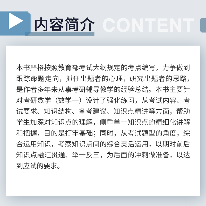 【现货】小崔说数考研数学手写习题集强化篇（数学一）共三册复旦大学出版社崔原铭概率论与数理统计线性代数高等数学考研数学-图1