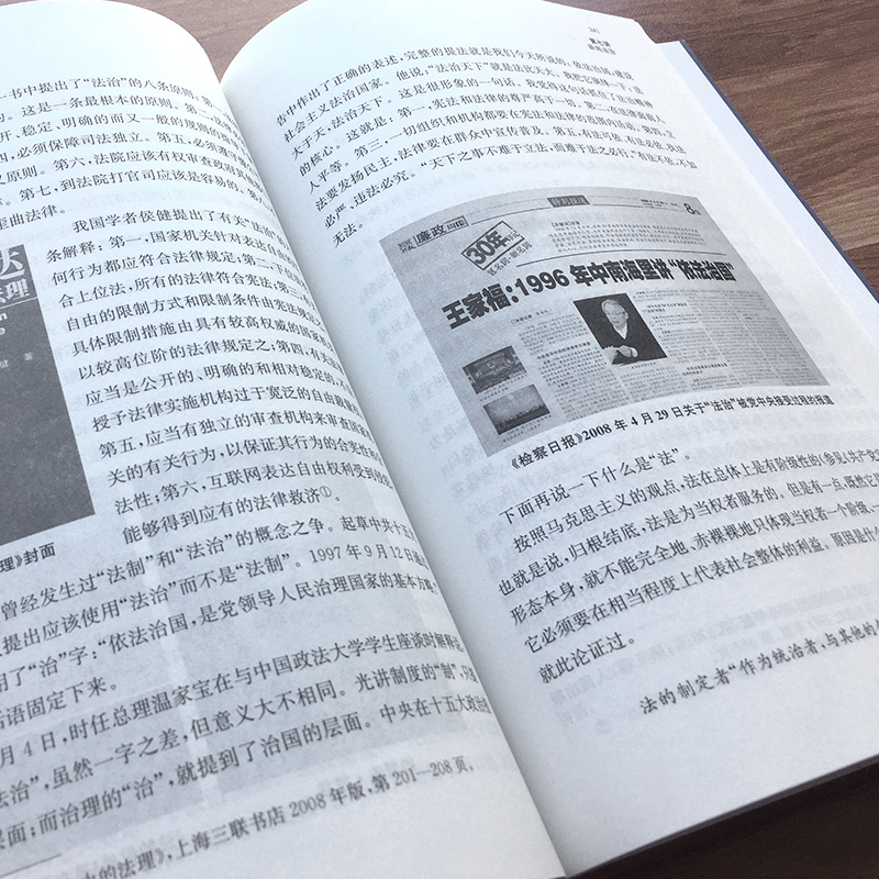 新闻理论十讲 修订版 陈力丹著  高校新闻学新闻传播学专业基础课程教材新闻传播通用教材 复旦大学出版社 图书籍 - 图2