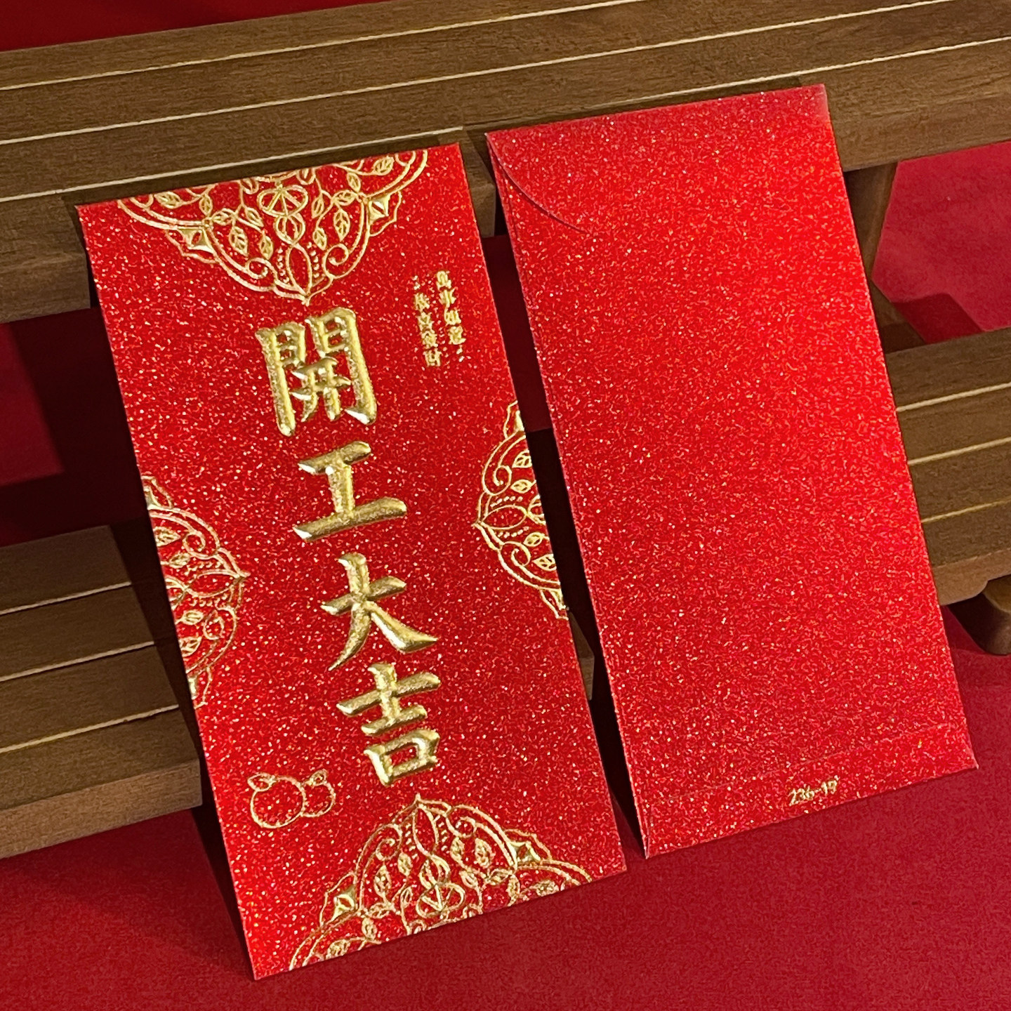 新春开工大吉红包袋开门红员工奖金公司商场店铺开业活动封面定制,淘宝优惠券,粉丝福利购,淘宝优惠卷