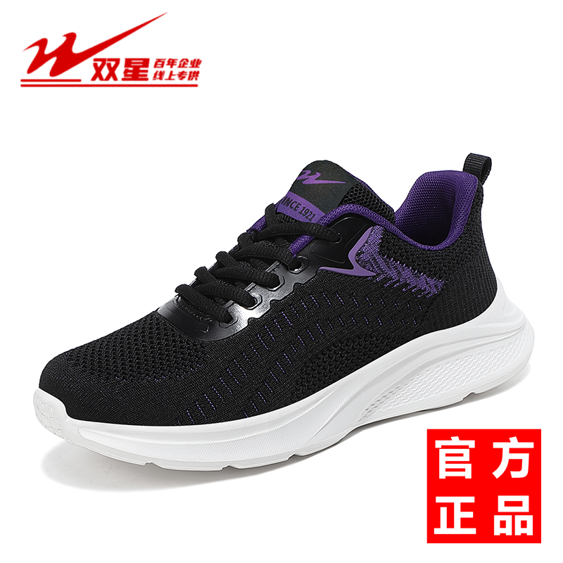 双星女鞋运动鞋2025新款春秋网面舒适透气休闲鞋轻便软底跑步鞋 - 图3