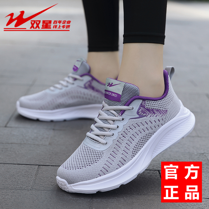 双星女鞋运动鞋2025新款春秋网面舒适透气休闲鞋轻便软底跑步鞋 - 图2