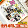 Growth album handmade diy retro photo album set sixth grade graduation season classmate record loose-leaf kraft paper