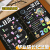 Growth album handmade diy retro photo album set sixth grade graduation season classmate record loose-leaf kraft paper