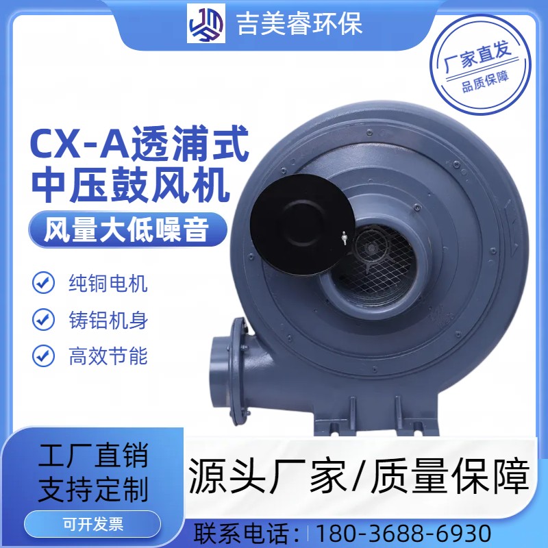 中压鼓风机CX-65A铝壳中压风机0.2KW小型透浦式工业除尘吸气送风