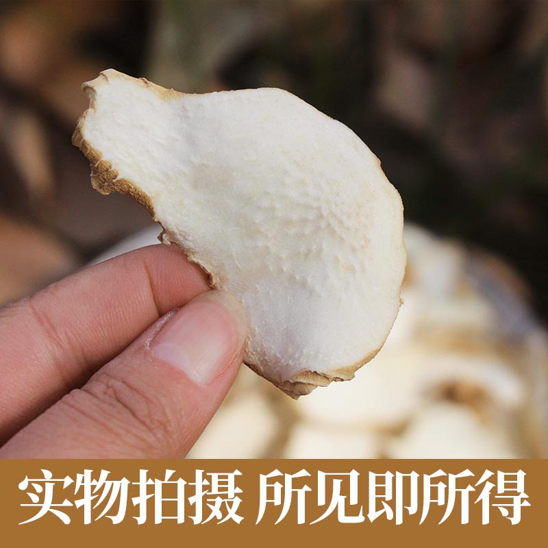 大巴山特级质肉头黄精野生生晒干新鲜干货500g非九蒸九晒一件包邮 - 图0