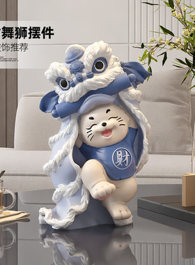 春节装饰品生日礼物醒狮招财猫吉祥物摆件客厅玄关办公室摆设新年