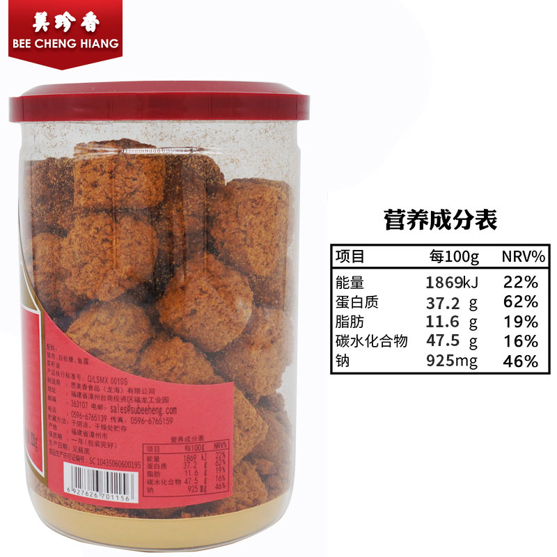 美珍香小松脆（脆猪肉松）220g营养休闲零食小吃新加坡风味特产 - 图1