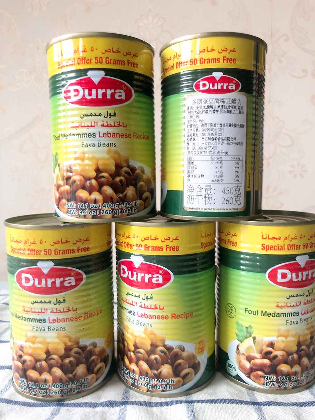 Aldurra Foul lebanon mix 多朗混合蚕豆鹰嘴豆罐头400g *5cans - 图0