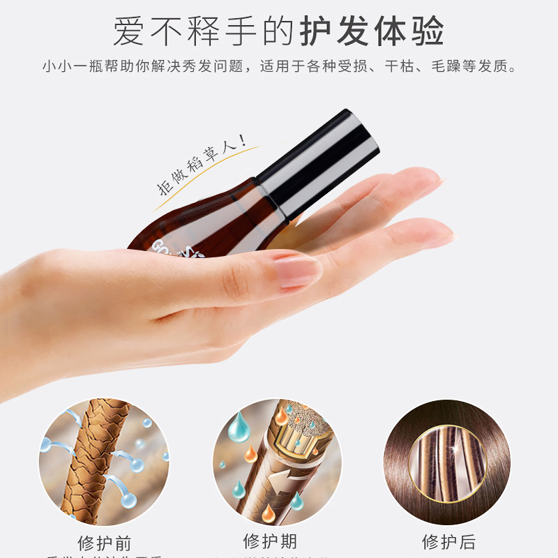 丝露杰修护头发修复精华素蜗牛原液 巨人巴巴家居护发素