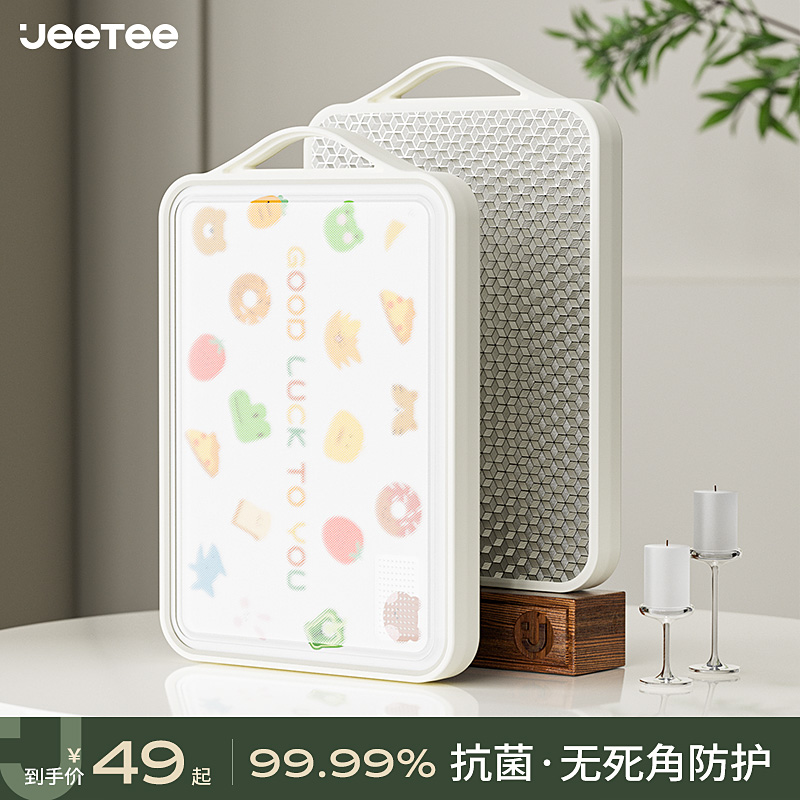 Jeetee菜板家用抗菌防霉砧板双面粘板厨房不锈钢切菜板水果刀案板 - 图0