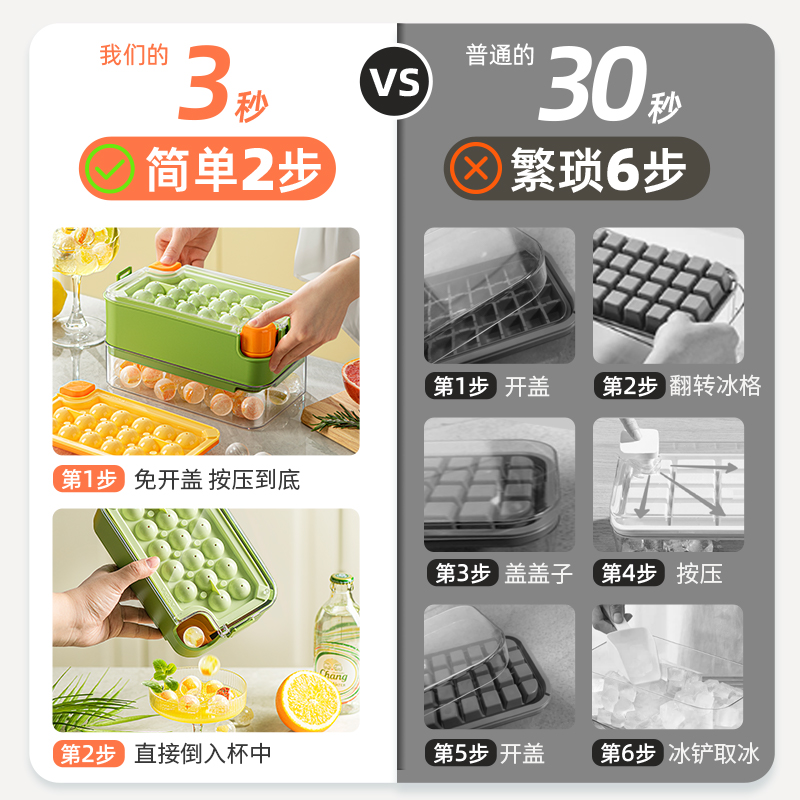 Jeetee冰块模具食品级冰格制冰模具家用冰箱制冰球按压冻冰块神器 - 图0