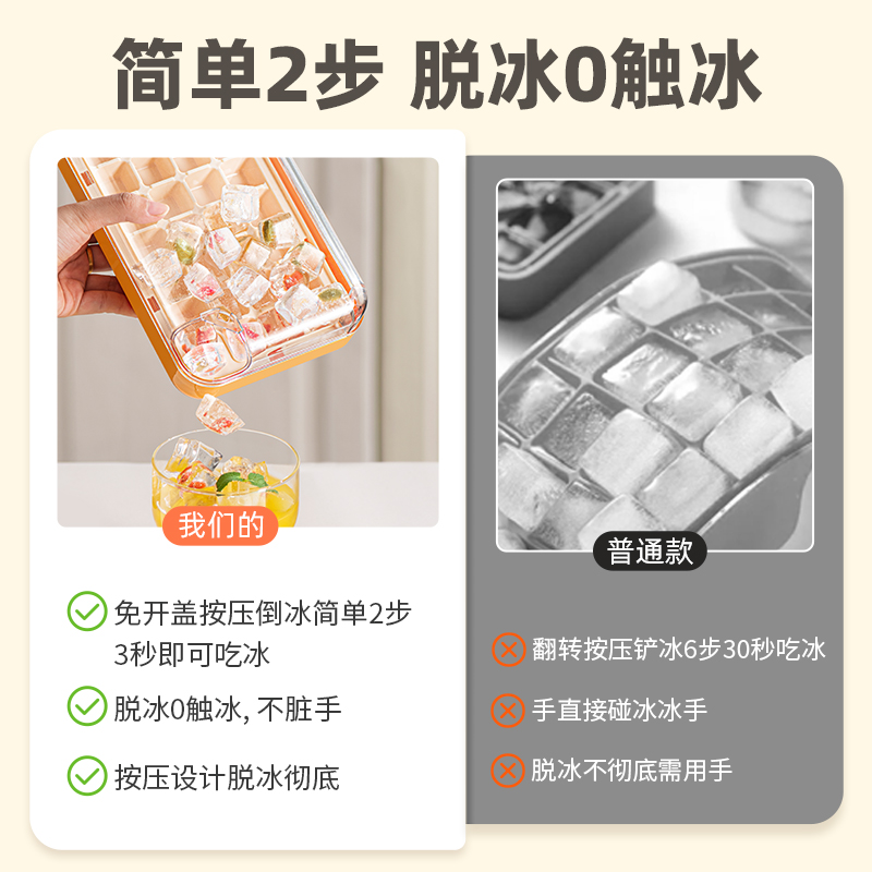 Jeetee冰块模具食品级按压冰格家用冰箱自制冰块储存盒冻冰块神器 - 图0