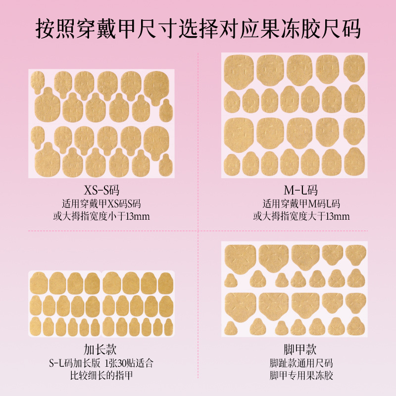 巨巨巨粘穿戴甲果冻胶免磨甲特粘牛皮纸美甲贴高粘7天不掉贴纸/立体贴纸 - 图2