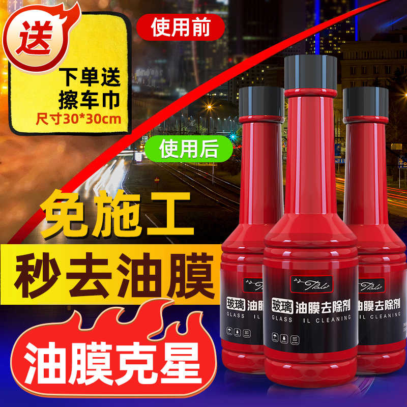 玻璃除油 新人首单立减十元 21年7月 淘宝海外