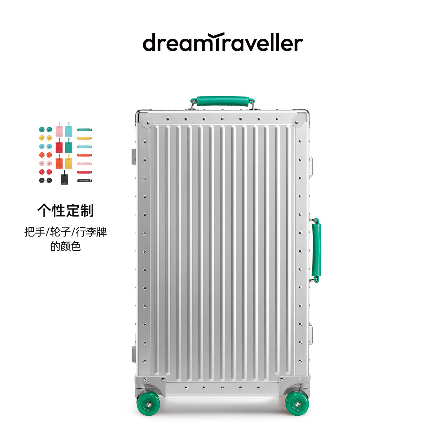 梦旅者全铝镁合金行李箱万向轮高级感旅行箱拉杆箱男女密码登机箱