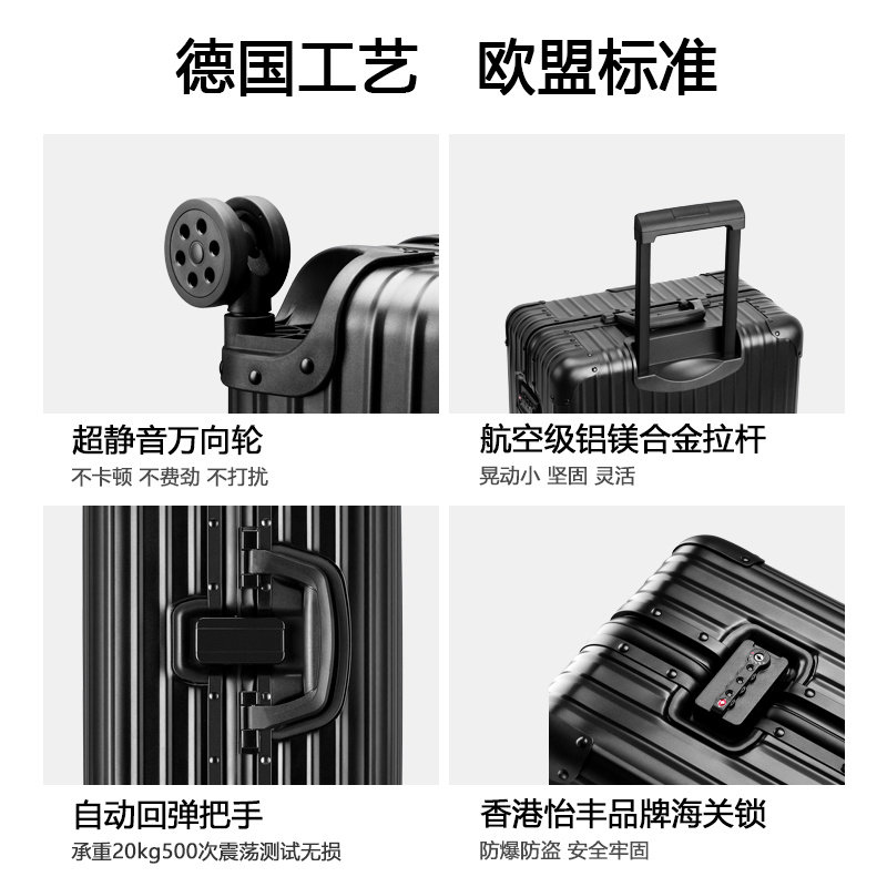 梦旅者全铝镁合金万向轮旅行箱子 梦旅者旅行箱
