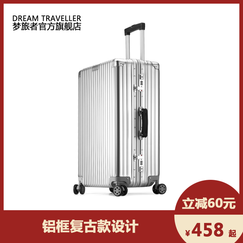 夢旅者復古旅行箱萬向輪靜音拉桿箱子行李箱包男女鋁框登機箱皮箱