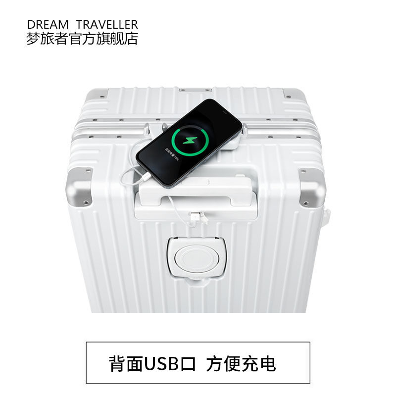 梦旅者多功能高颜值万向轮20拉杆箱 梦旅者旅行箱