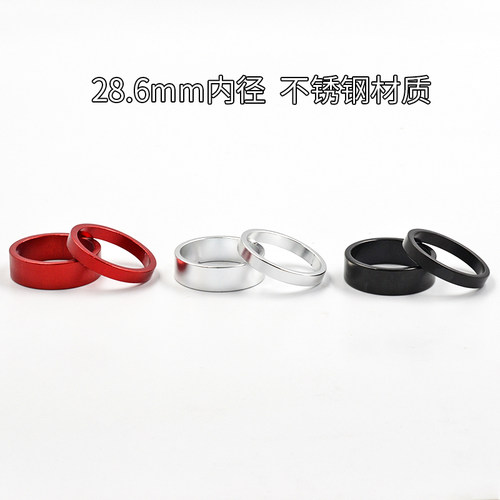 山地公路车自行车前叉垫圈垫片28.6mm把立腕组铝合金垫环 - 图1