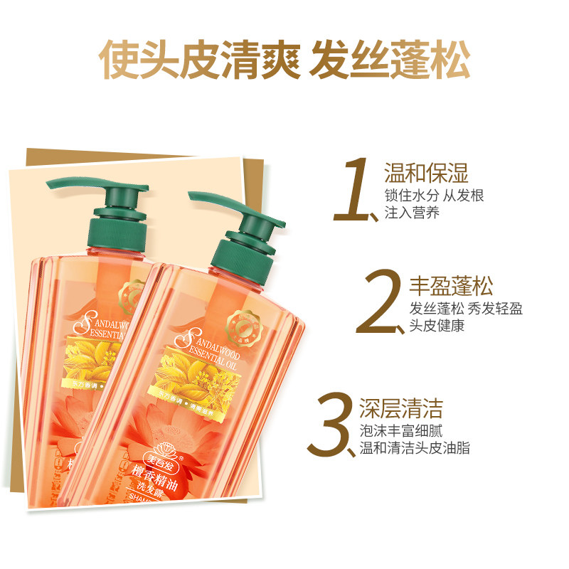 美吾发檀香精油控油改善毛躁洗发露 maywufa美吾发洗发水