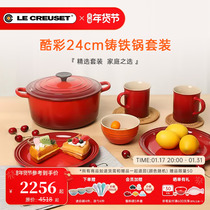 Cool colour LECREUSET France imports enamel cast-iron pan dopamine openers to enjoy a saucepan for a polymeal delivery