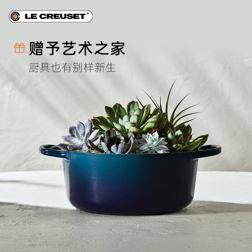 酷彩LE CREUSET法国进口珐琅铸铁锅S系列汤锅煎烤锅极光午夜蓝 - 图2