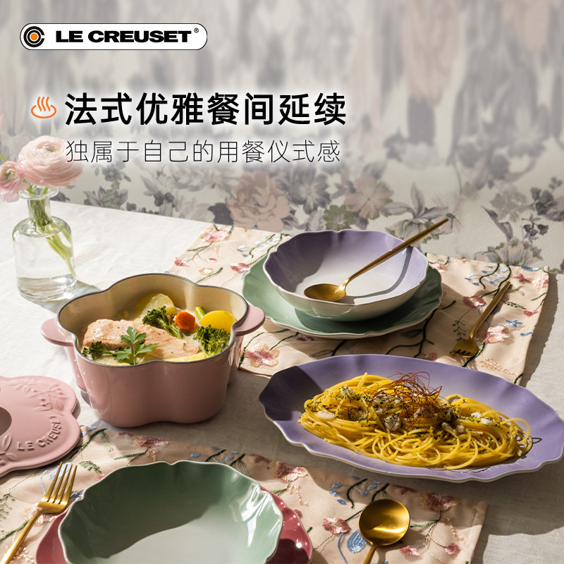 酷彩LE CREUSET法国宫廷花园系列瓷器花边碟盘子碗杯渐变炻瓷,淘宝优惠券,粉丝福利购,淘宝优惠卷