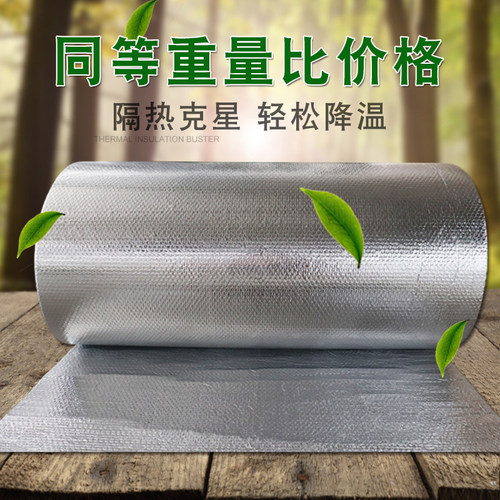 双面铝箔气泡隔热膜家用阳光房防晒反光膜屋顶养殖大棚彩钢隔热膜 - 图1
