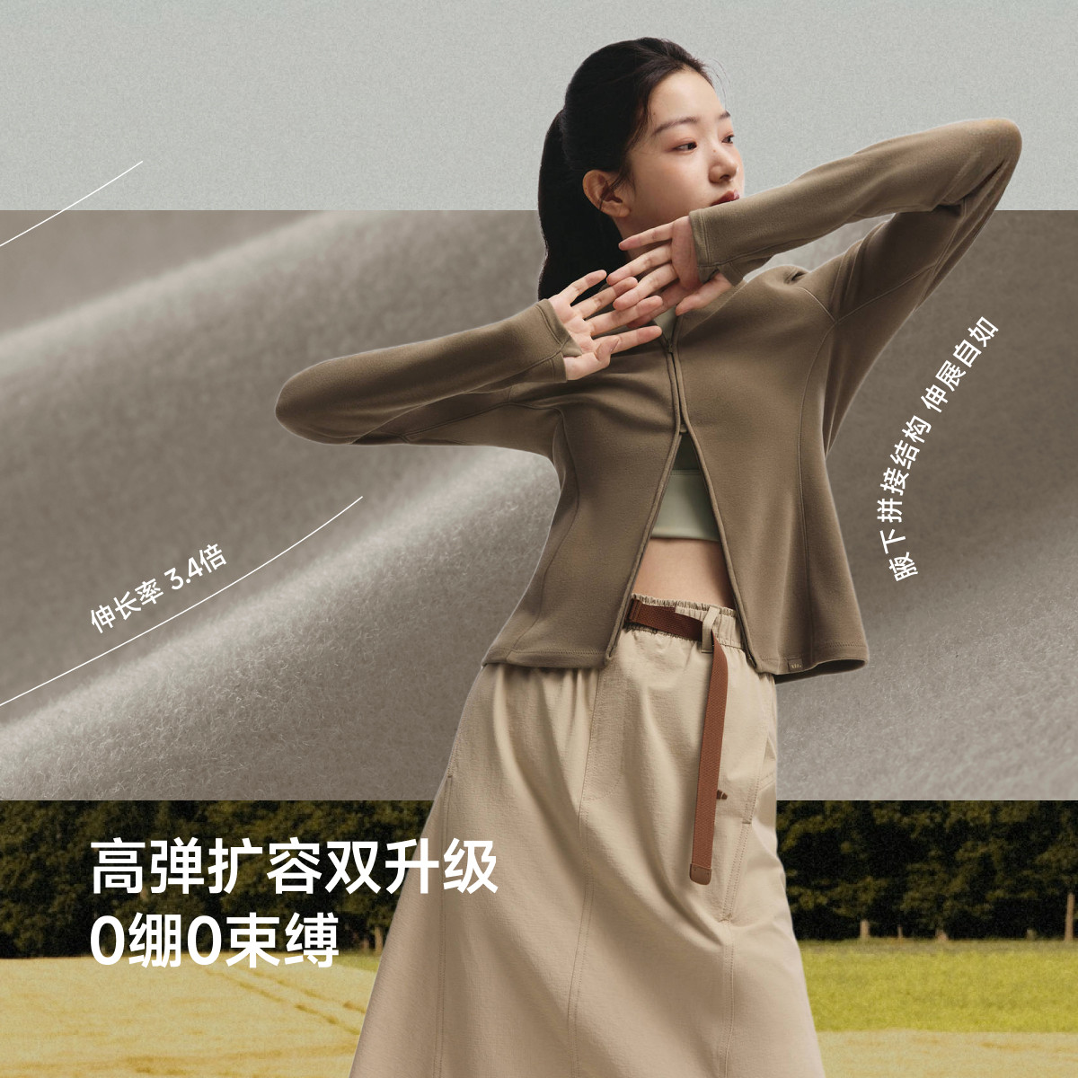 蕉下双开拉链摇粒绒打底衫女新款保暖内搭上衣加绒显瘦亲肤短外套,淘宝优惠券,粉丝福利购,淘宝优惠卷