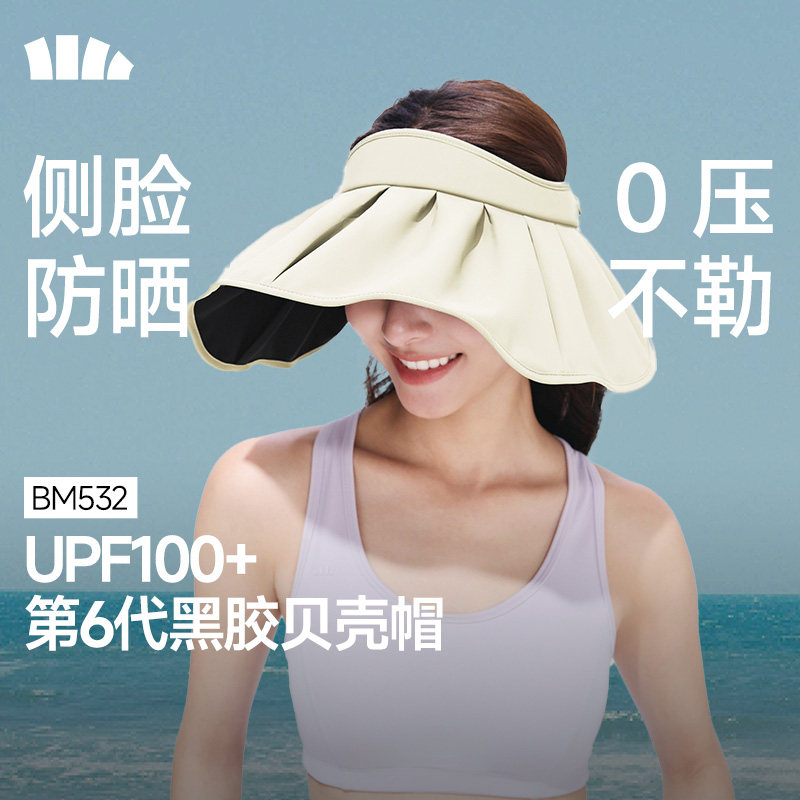 蕉下黑胶遮阳帽骑车空顶太阳帽子女防紫外线焦防晒贝壳帽BM532