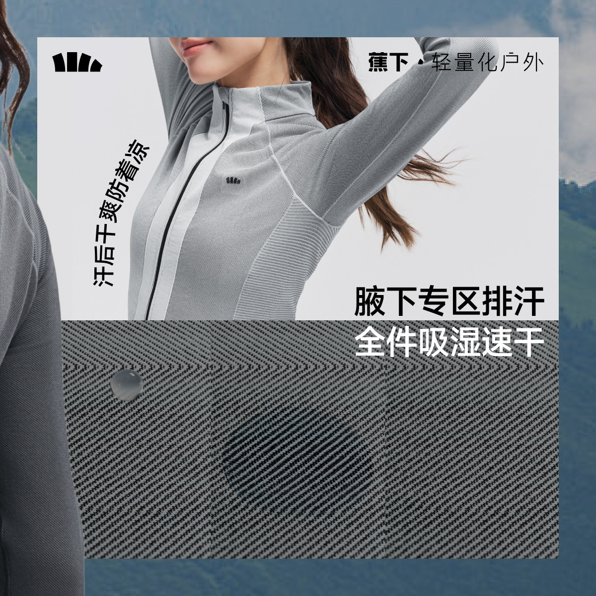 蕉下女士速干运动塑身衣修身塑形瑜伽外套运动户外修身塑形显瘦,淘宝优惠券,粉丝福利购,淘宝优惠卷