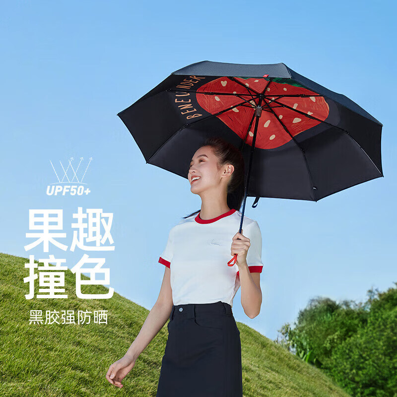 蕉下小黑伞太阳伞女晴雨伞防晒伞防紫外线遮阳伞超轻焦下小巧两用
