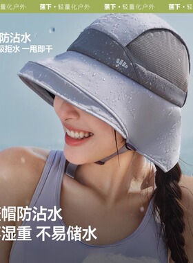 蕉下涉水防晒帽户外遮阳帽男女防紫外线玩水漂流夏季透气速干帽子