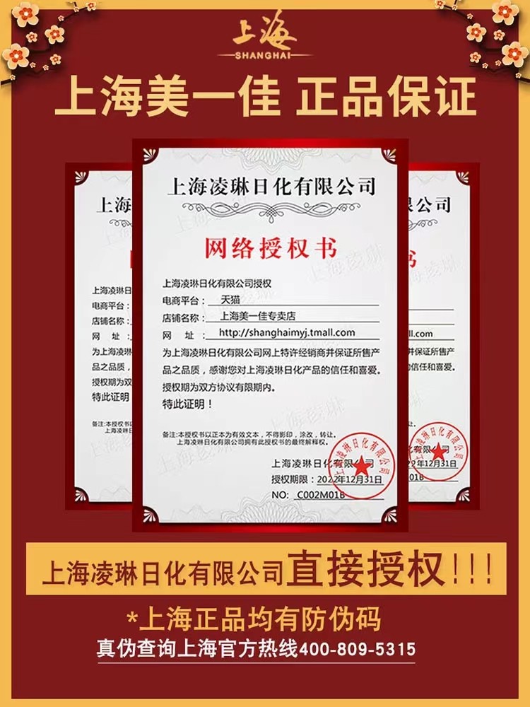 上海止痒200g强化型全身滋润润肤乳 上海美一佳身体乳/霜