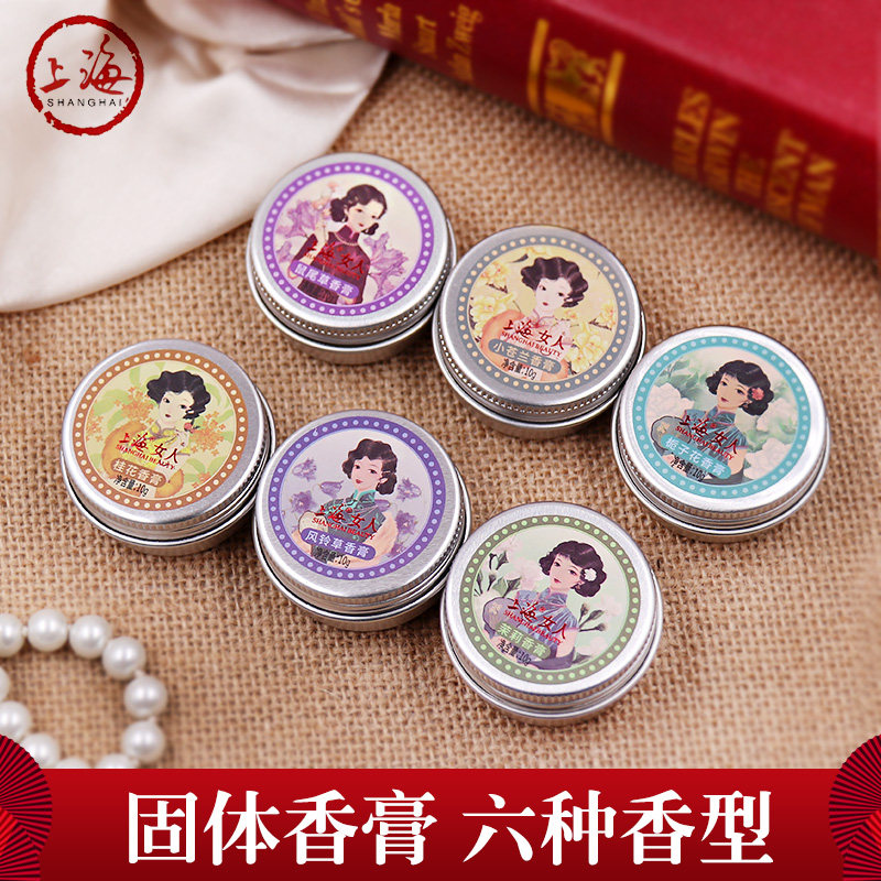 老上海女人香膏男女士固体体香膏 上海美一佳香水
