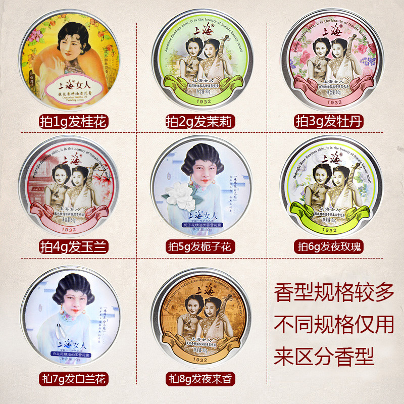 上海女人雪花膏80g保湿滋润护手霜 上海美一佳乳液/面霜