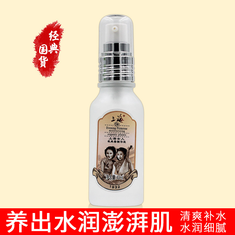 上海女人夜来香补水面部老牌精华液 上海美一佳液态精华