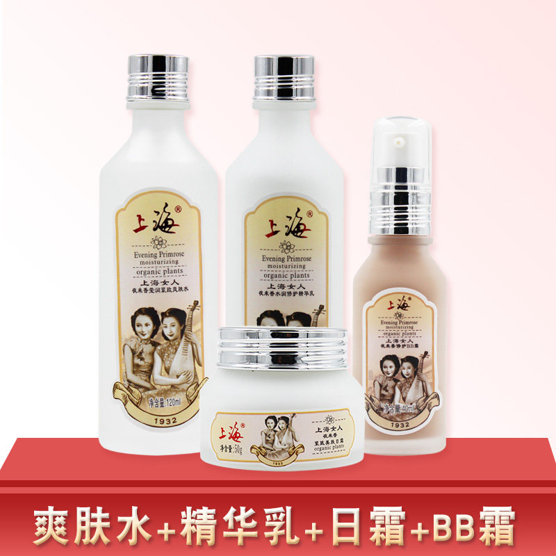 上海女人夜来香化妆品套装洁面乳霜 上海美一佳面部护理套装
