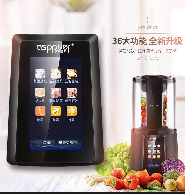 破壁机家用多功能全自动小型豆浆机 asppuer欧索普尔破壁机